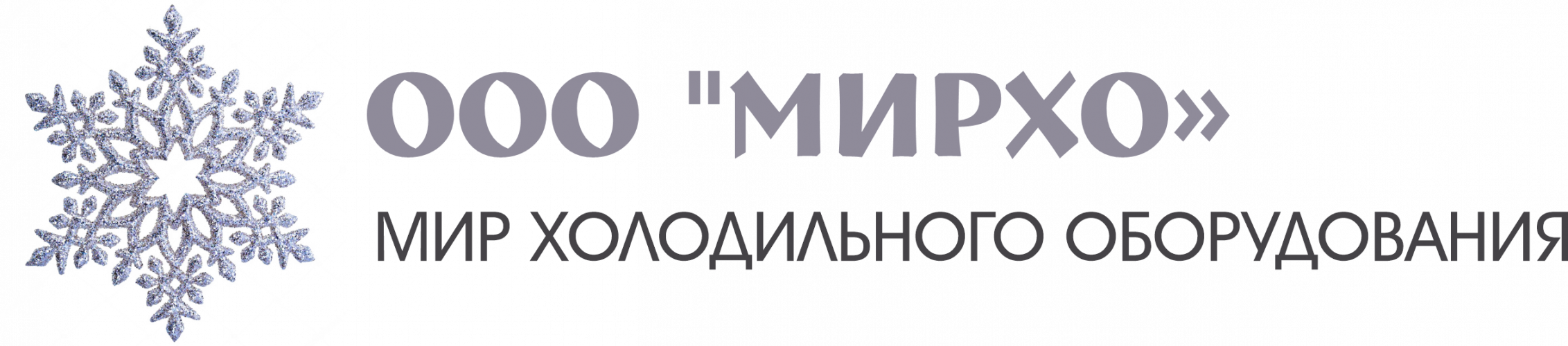 Мирхо, Ремонт холодильного оборудования